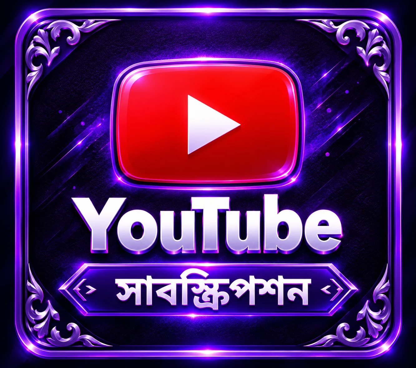 YouTube Premium (1 Month Upgrade)